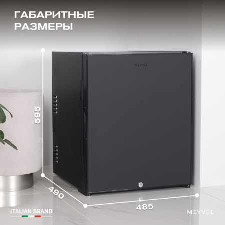 Минибар Meyvel MMA-62B абсорбционный бесшумный